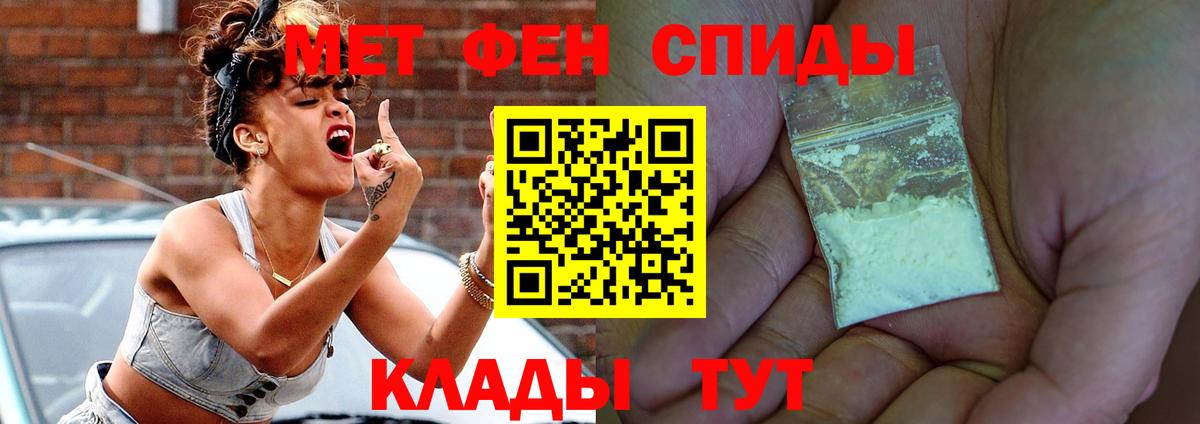АМФ Розовый  Вход с VPN  Соль-Илецк 