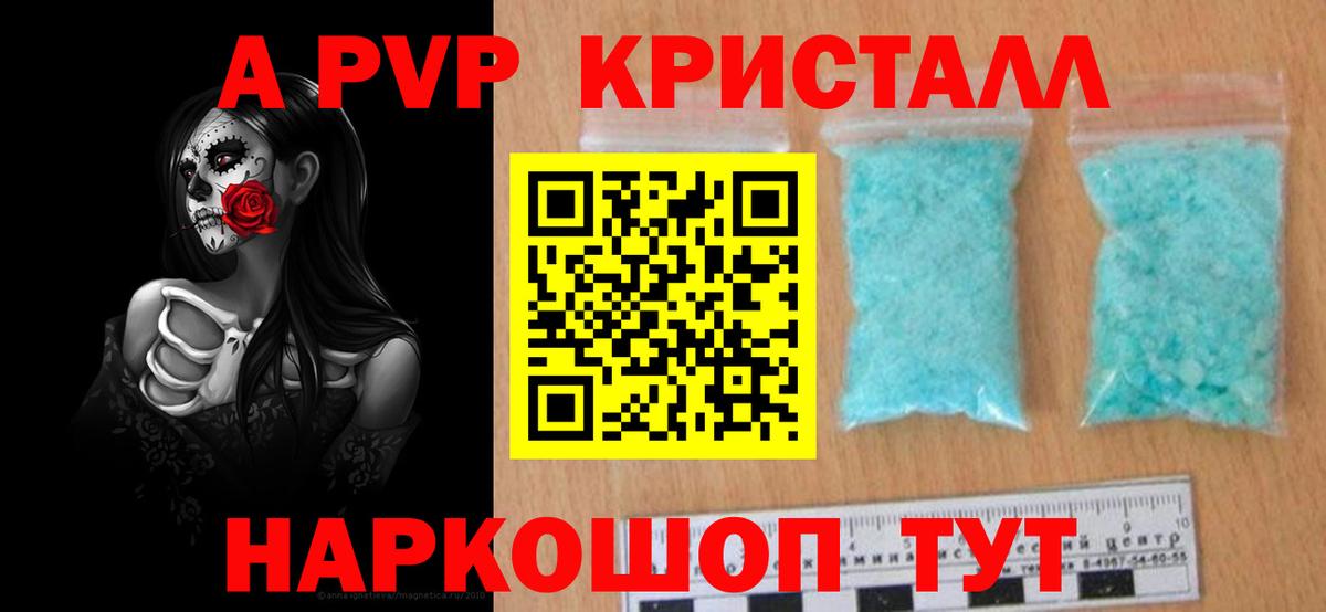 Alpha-PVP СК Соль-Илецк