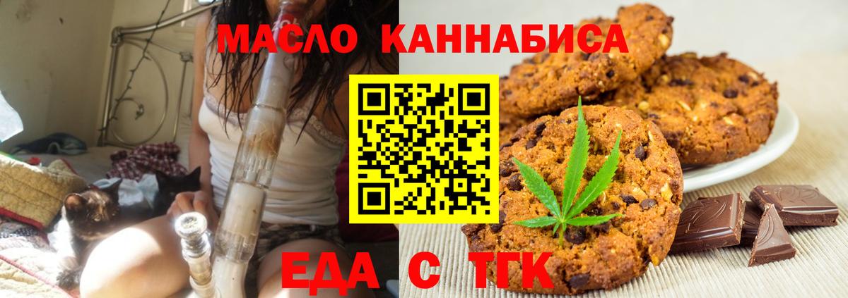 Cannafood марихуана  Вход с VPN  Соль-Илецк 