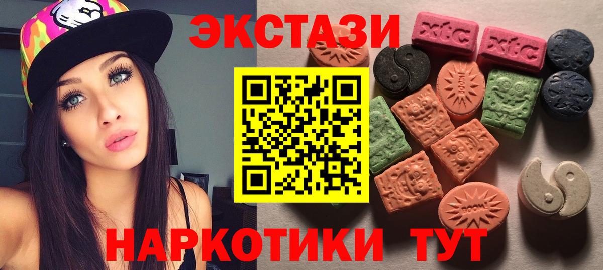 Экстази louis Vuitton  Вход с VPN  Экстази таблы  Экстази  Соль-Илецк 