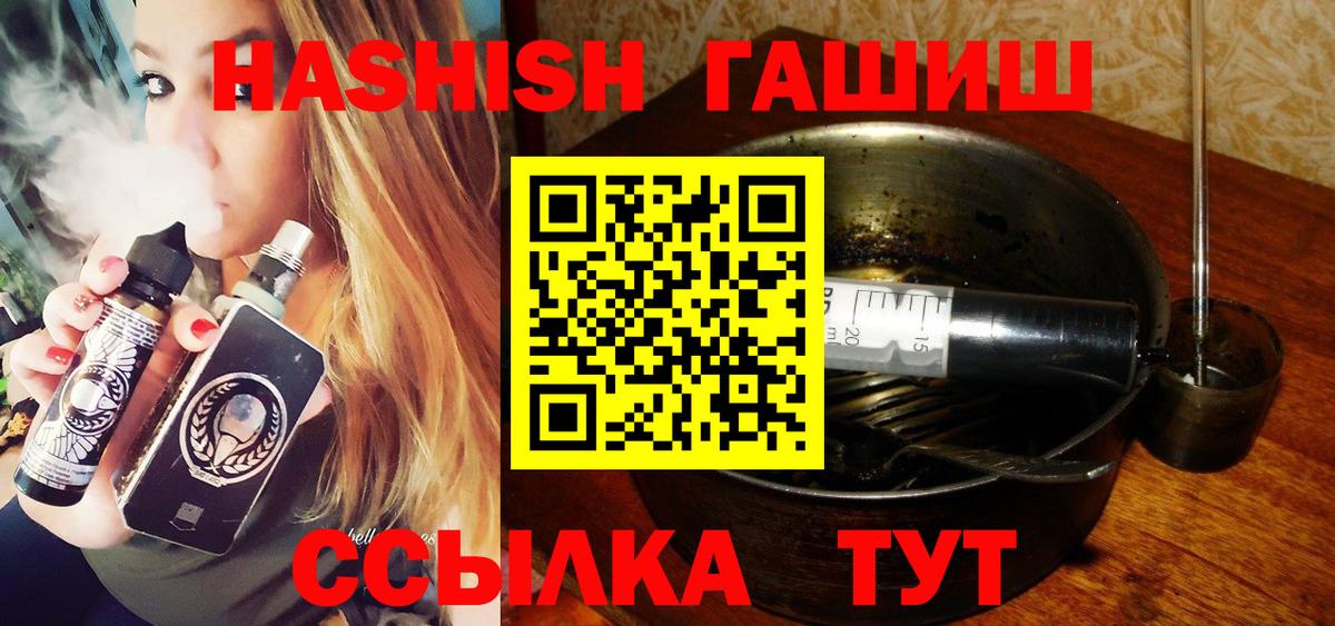 купить наркоту  Вход с VPN  Соль-Илецк  ГАШИШ ice o lator  ГАШ гарик 