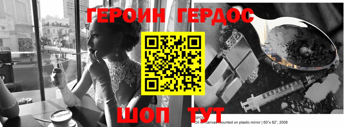 Соль-Илецк  Героин афганец  Вход с VPN 