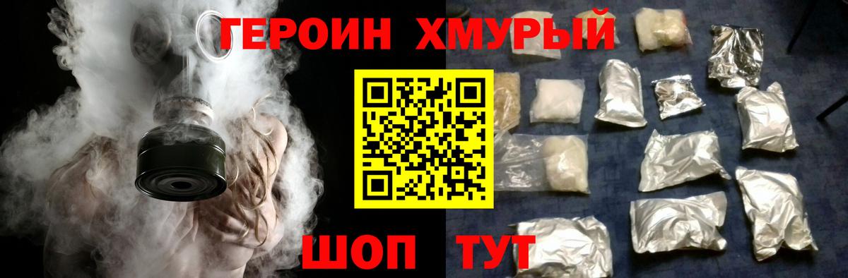 Героин Афган Соль-Илецк