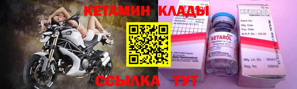 Кетамин VHQ  Вход с VPN  Соль-Илецк 