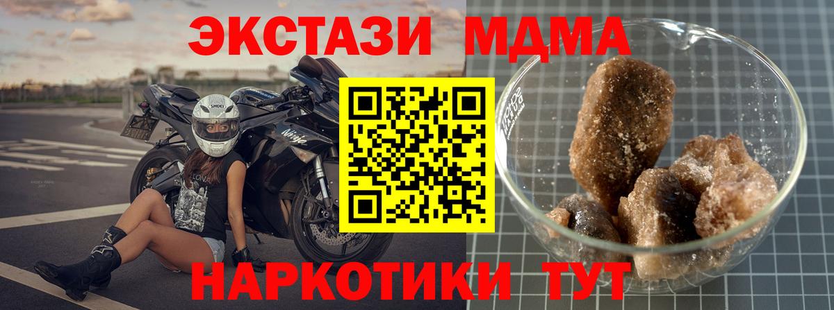 MDMA  МДМА Molly  Вход с VPN  Соль-Илецк  МДМА crystal 