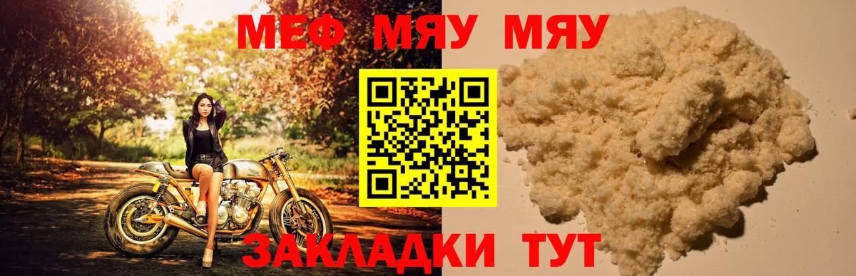 ссылка на мегу ссылка  Меф  Вход с VPN  МЕФ 4 MMC  Соль-Илецк 