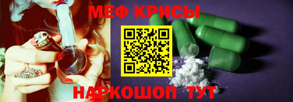 Меф мяу мяу  Соль-Илецк