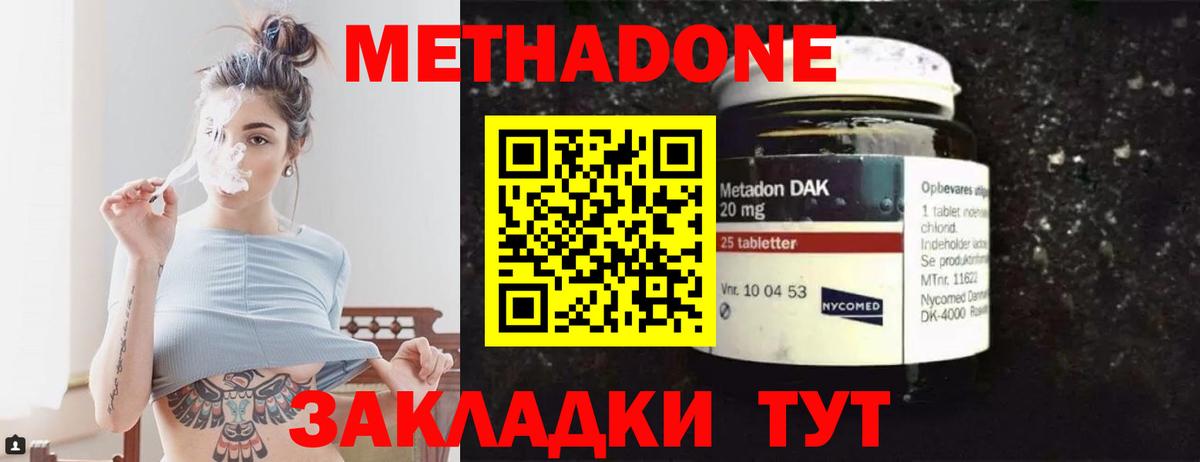 Метадон VHQ Соль-Илецк