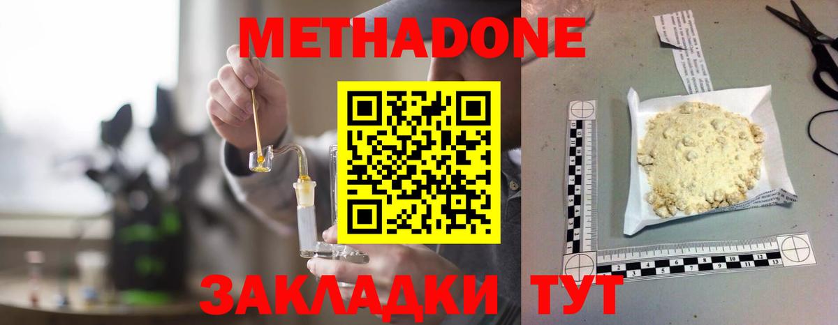 Меф МЯУ МЯУ   Cocaine  Метамфетамин  Экстази  Канабис  Вход с VPN  Соль-Илецк  ГАШ 