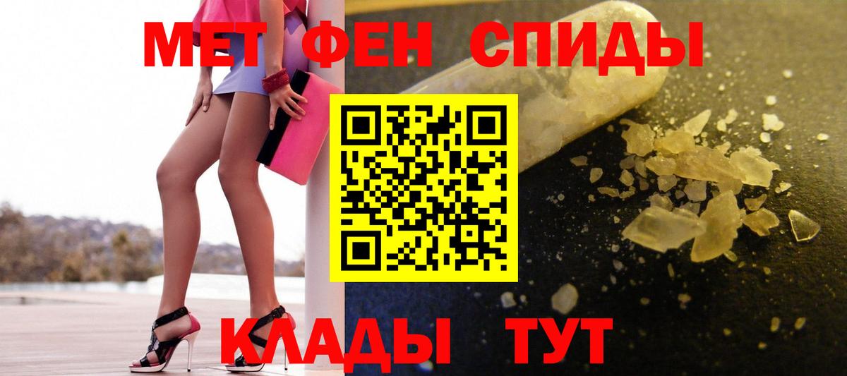 Первитин пудра  Первитин  Соль-Илецк  Первитин пудра  Вход с VPN 