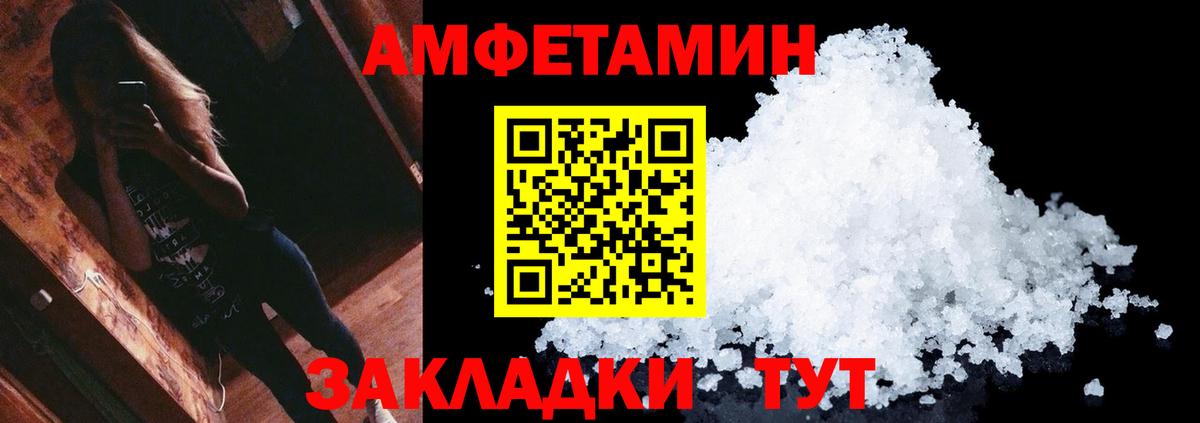 МЕТАМФЕТАМИН Декстрометамфетамин 99.9% Соль-Илецк