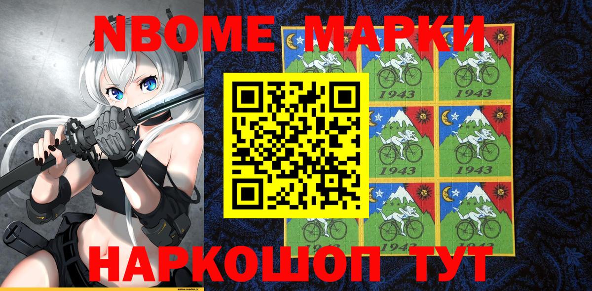 где найти наркотики  Марки 25I-NBOMe  Марки 25I-NBOMe 1,8мг  Вход с VPN  Марки 25I-NBOMe 1,8мг  Соль-Илецк 