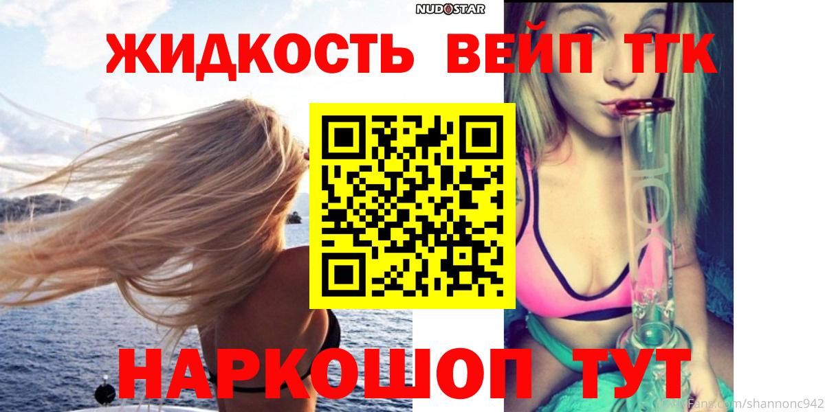 Дистиллят ТГК концентрат  Вход с VPN  Соль-Илецк 