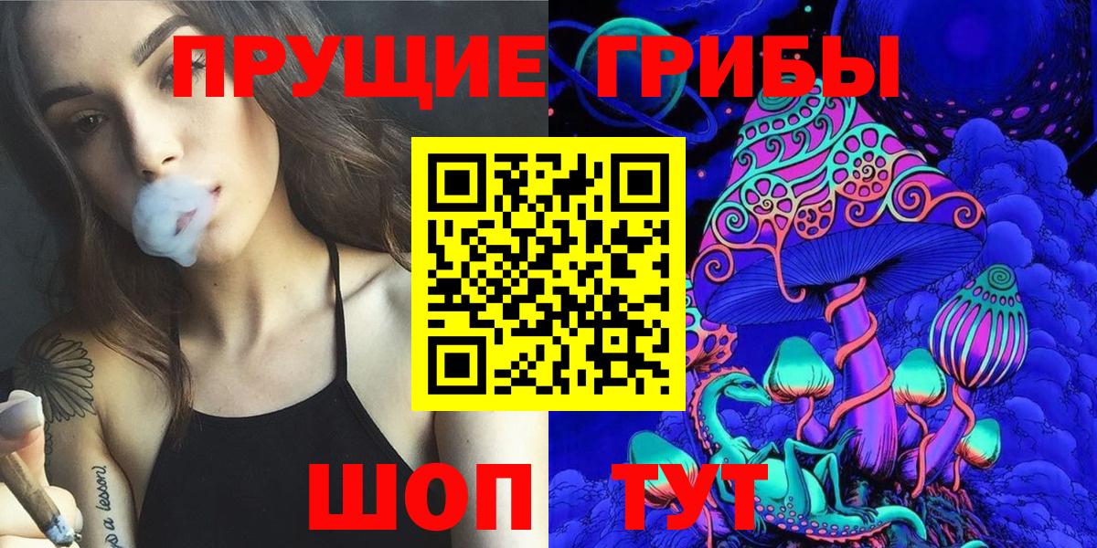 Галлюциногенные грибы ЛСД  Псилоцибиновые грибы мухоморы  Вход с VPN  Соль-Илецк 